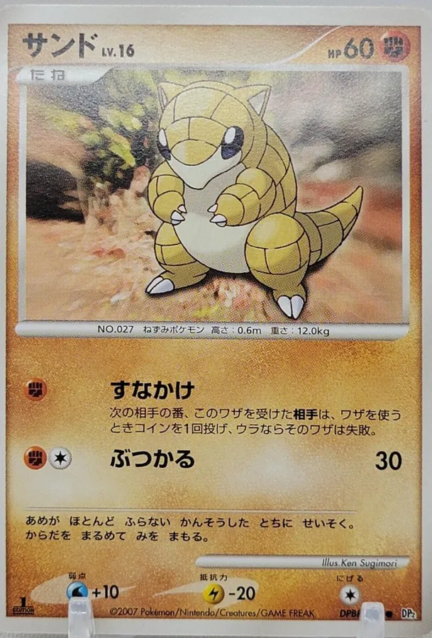 Japanese Secret of the Lakes [1st-Edition] Sandshrew [1st-Edition] Pokémon card